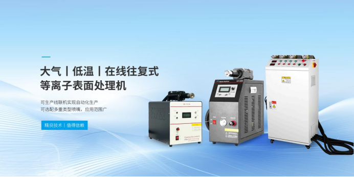 3分钟读懂等离子清洗机工作原理！方瑞设备为什么能去除表面油污？