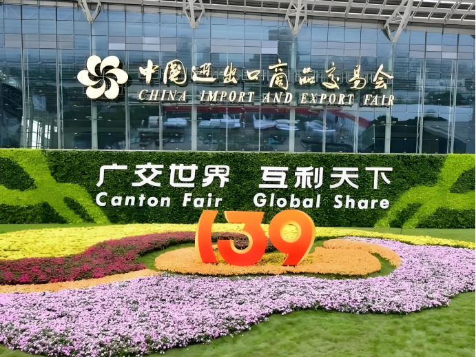 聚焦工业智造，方瑞科技亮相 139 届广交会展示核心装备