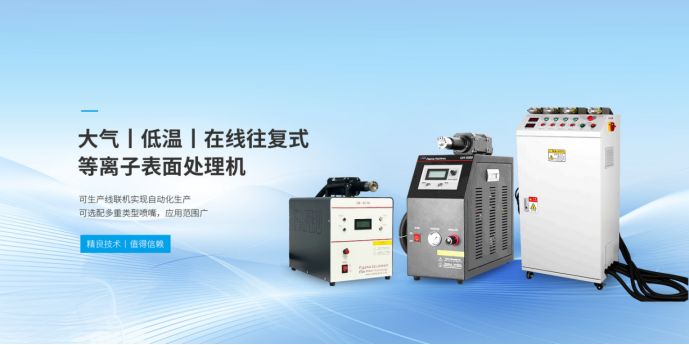 方瑞国产等离子清洗机：高效提升陶瓷喷涂印刷工艺品质